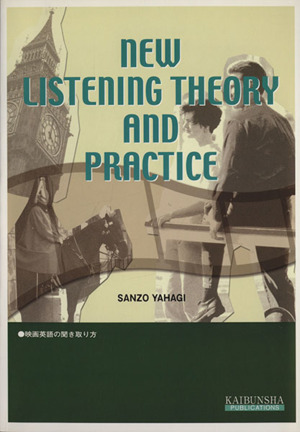 New listening theory and pract