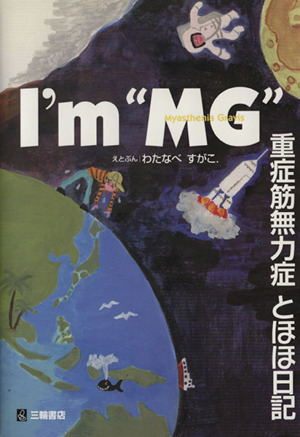 I'm“MG