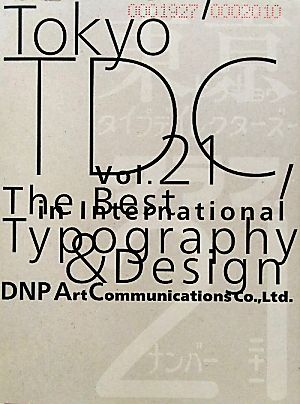 Tokyo TDC(Vol.21)The Best in International Typography & Design