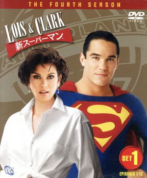 LOIS&CLARK/新スーパーマン＜フォース＞セット1