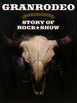 GRANRODEO STORY OF ROCK★SHOW