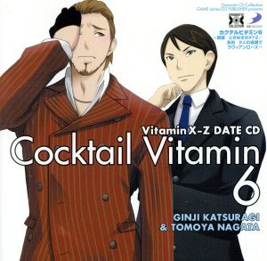 Dramatic CD Collection VitaminX-Z・カクテルビタミン6～葛城 ときめきのXYZ/永田 2人の逢瀬でラヴィアンローズ～