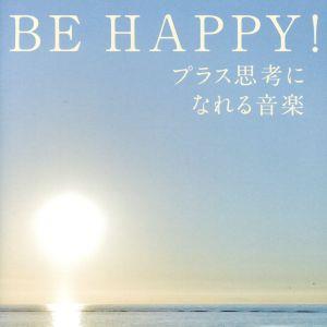 BE HAPPY！プラス思考になれる音楽