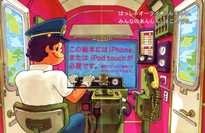 Phone BOOK いちばんのおしごと 親子で楽しむお仕事BOOK エスティマ補助金版