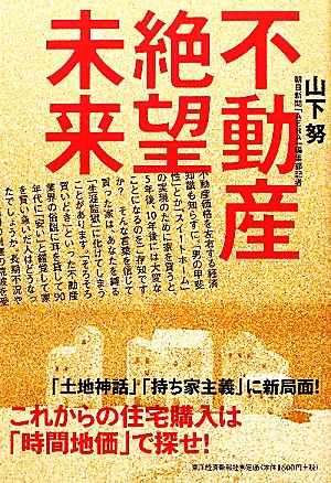 よくわかる不動産取引入門 不動産業務のアウトラインとポイント/住宅 ...