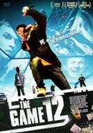 THE GAME 12