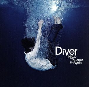 Diver(初回生産限定盤)(DVD付)