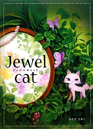 Jewel cat