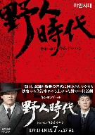 野人時代 将軍の息子 キム・ドゥハン DVD-BOX7