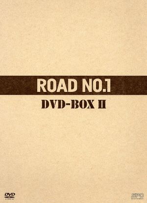 ロードナンバーワン DVD-BOX2