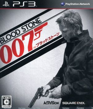 007/ブラッドストーン