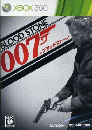 007/ブラッドストーン