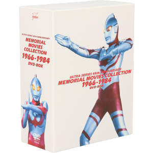 ウルトラシリーズ45周年記念 メモリアルムービーコレクション 1966 