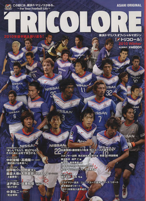 TRICOLORE 2010 冬号