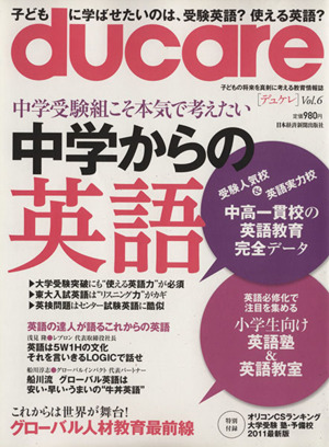 ducare(Vol.6)