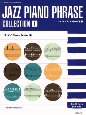 ジャズ・ピアノ・フレーズ集(1)Ⅱ-Ⅴ/Blues Scale編