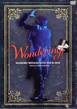 MAMORU MIYANO LIVE TOUR 2010～WONDERING！～