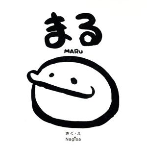 まる MARU