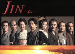 JIN-仁- BD-BOX(Blu-ray Disc)