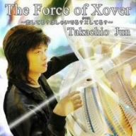 The Force of Xover～恋してる？はしゃいでる？クロスしてる？～