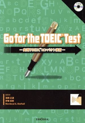 実践TOEICコンパクト演習 Go for TOEIC Te