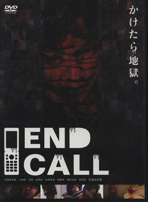 DVD End Call