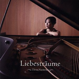 Liebestraume～3つのノクターン～