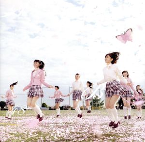 桜の木になろう(初回限定盤)(Type-A)(DVD付)