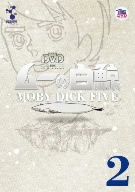 ムーの白鯨 スペシャルリマスターDVD Vol.2