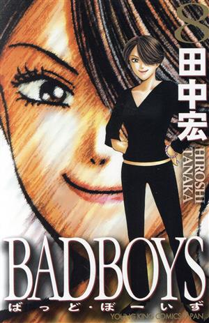 BADBOYS(8)ヤングキングC・JAPAN