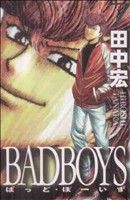 BADBOYS(7)ヤングキングC・JAPAN