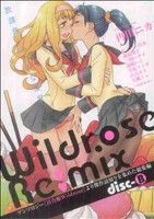 Wildrose Re:mix(B)百合姫C