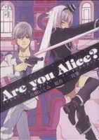 Are you Alice？(3)ゼロサムC