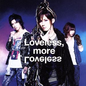 Loveless,more Loveless(DVD付)