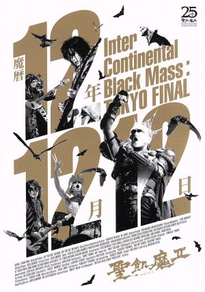 魔暦12年12月12日-Inter Continental Black Mass:TOKYO FINAL-