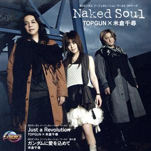 Naked Soul