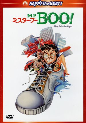 Mr. BOO ！ ミスター・ブー DVD マイケル・ホイ-