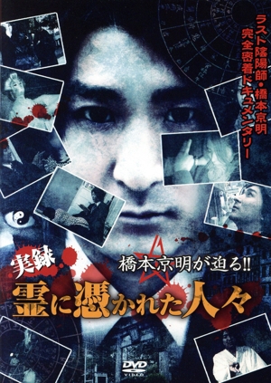 【中古】 陰陽占術 平成２８年/アース・スターエンターテイメント/橋本京明 陰陽占術 平成28年 橋本京明