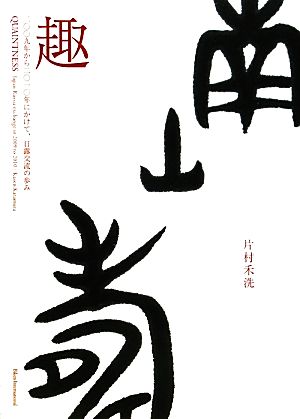 趣 2009年から2010年にかけて、日露交流の歩み