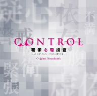 CONTROL 犯罪心理捜査 オリジナル・サウンドトラック