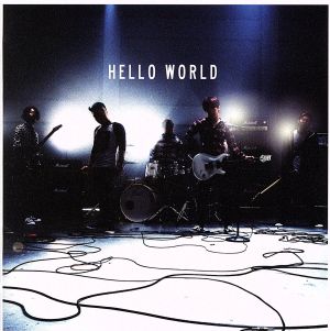 Hello World(DVD付)