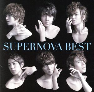 SUPERNOVA BEST(初回限定盤B)(DVD付)