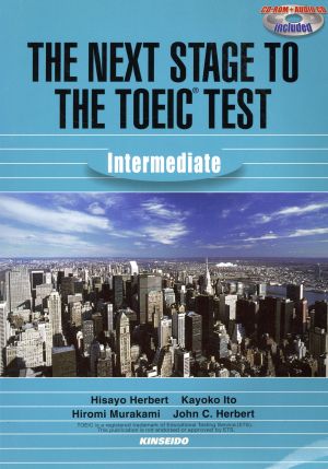 THE NEXT STAGE TO THE TOEIC TEST Intermediate CD-ROMで学習するTOEICテスト:中級編