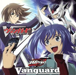 カードファイト!!ヴァンガード:Vanguard