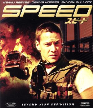 スピード(Blu-ray Disc)