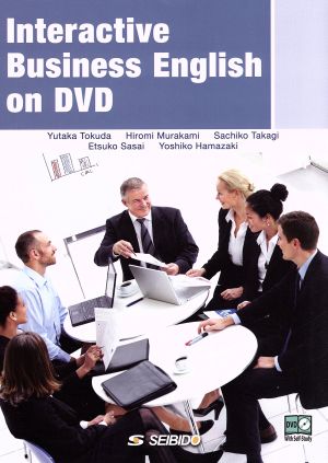 DVDで学ぶ実践的ビジネス英語 Interactive Business English on DVD