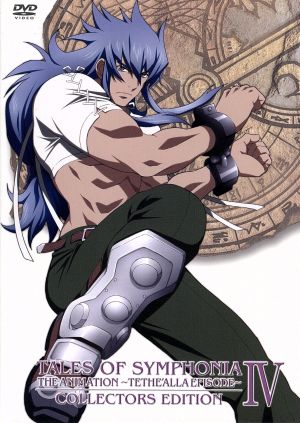 OVA テイルズ・オブ・シンフォニア THE ANIMATION テセアラ編 第4巻 コレクターズ・エディション(初回限定版)