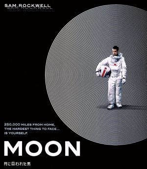 月に囚われた男(Blu-ray Disc)