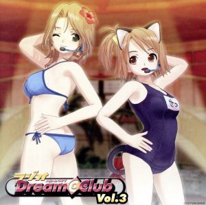 ラジオCD「ラジオ Dream C Club」vol.3