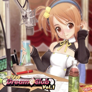 ラジオCD「ラジオ Dream C Club」vol.1